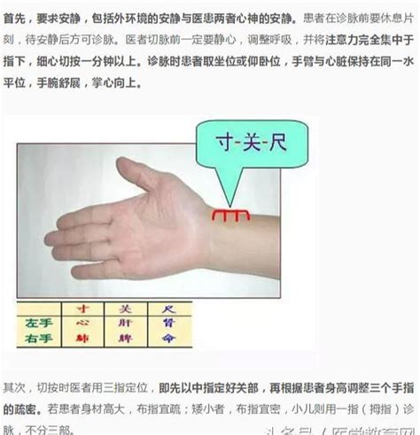 鬼祟脈是什麼|中醫必學的脈診基礎，十分難得，學會你也可以去把脈。